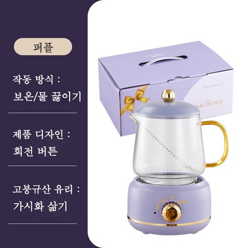 Aiiyya 미니 보온 전기 티포트기 사무실 다기능 건강 마스터 프리미엄 유리 티포트 선물 세트 명절 선물 600ml