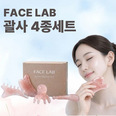 페이스랩 괄사세트 두피 얼굴 바디 관리 문어 하트 괄사 스틱, 혼합색상, 1개
