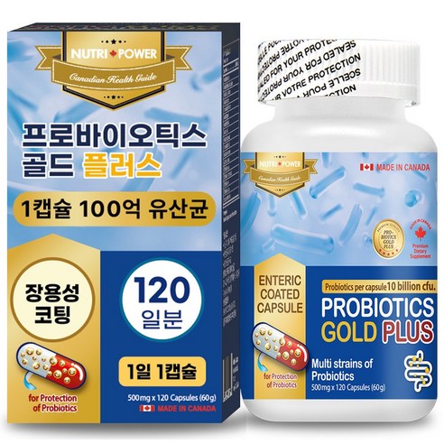 뉴트리파워 프로바이오틱스 골드 플러스 100억 유산균 120캡슐 4개월분 17종 100억 복합유산균 롱검 가세리 비피더스