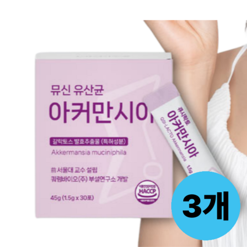 큐시락토 뮤신 피부유산균 아커만시아 - 뮤신의 힘을 장에서 피부로  - 저분자 콜라겐 오메가3 건조효모 글루코사민 첨가