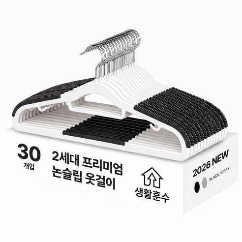 공간한수 2세대 어깨뿔방지 논슬립 옷걸이, 블랙, 30개