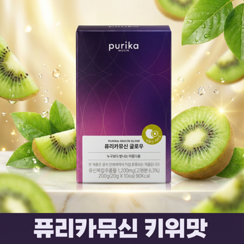 [본사정품] 뮤신 글로우 1box 10포, 키위맛 젤리, 특허 뮤신, 저분자 콜라겐 함유