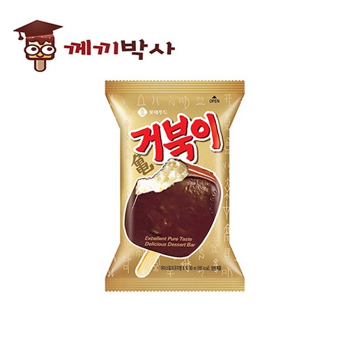 거북이