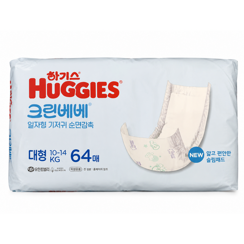 쌍둥이 육아 외출용 소량 기저귀 추천 하기스 크린베베 일자형 남여공용