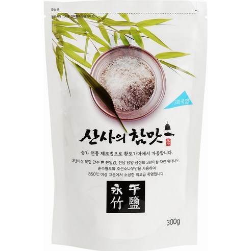 산사의참맛 세번구운 3회 죽염 소금 분말