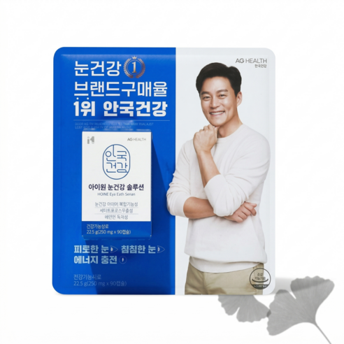 안국건강 루테인 눈영양제 눈건강 루테인 지아잔틴 아스타잔틴 3개월분 300mg x 90캡슐 / 코스트코, 90정, 1박스