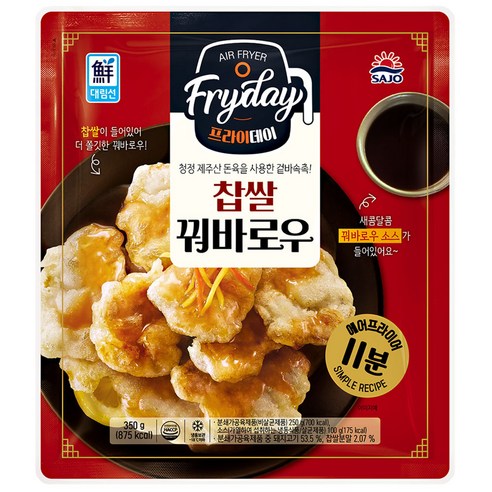 대림냉동ㅣ찹쌀 꿔바로우 350g x2개 /에어프라이