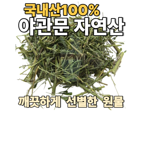 국산 자연산 야관문 봉화 야관문 건초 말린 비수리, 3개, 300g