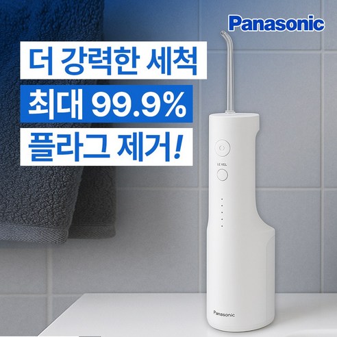 파나소닉 초음파 충전식 구강세정기 휴대용 무선 치아 물치실 칫솔 치간 세척기 EW-DJ66, 화이트