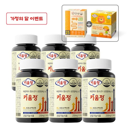 닥터피플 키움정 성장발육 건강기능식품