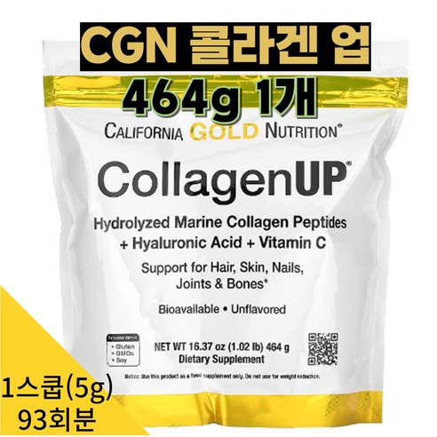 캘리포니아골드뉴트리션 콜라겐 업 하이드롤라이즈드 마린 콜라겐 펩타이드 + 히알루론산 + 비타민 C 무맛