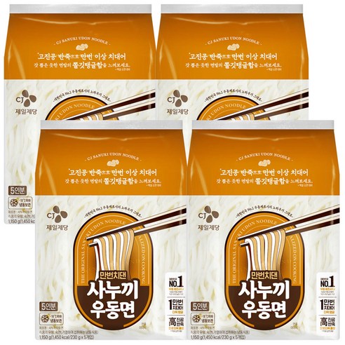 CJ 만번치댄 사누끼우동면