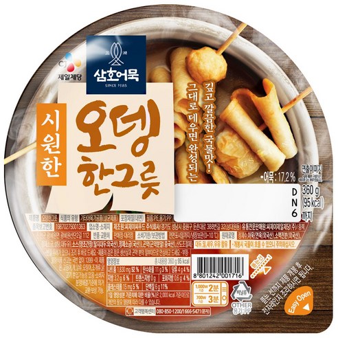 cj제일제당 삼호 시원한오뎅한그릇360gx10개