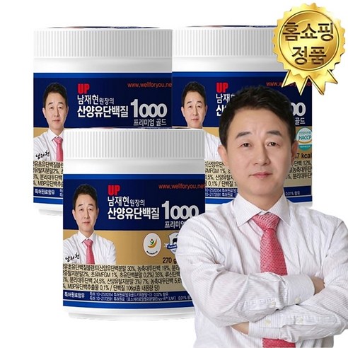 ( 리뉴얼 ) UP 남재현 산양유 단백질 1000 프리미엄골드 뼈 관절 건강 초유분말