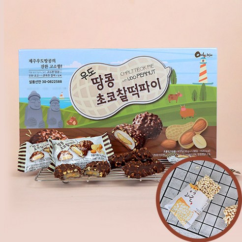 제주 우도땅콩 초코 찰떡파이