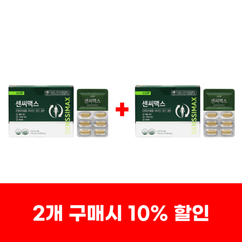 쎈시맥스 은행잎
