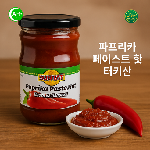 Suntat Traditional Turkish Hot Paprika Paste 선탓 전통 터키식 매운 파프리카 페이스트