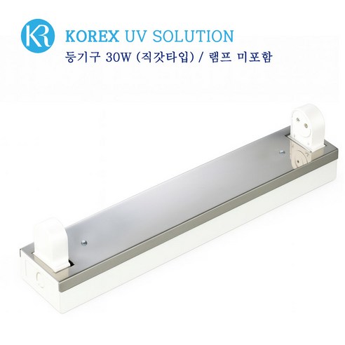 KOREX UV / 30W,자외선살균등기구,UV살균,형광등기구,직갓등기구
