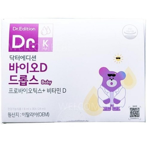 기타 닥터에디션 바이오D 드롭스 8ml x 3개 세트