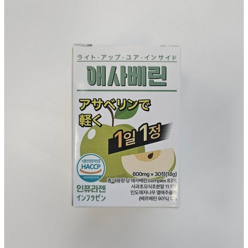 인퓨라젠 애사베린 에사비