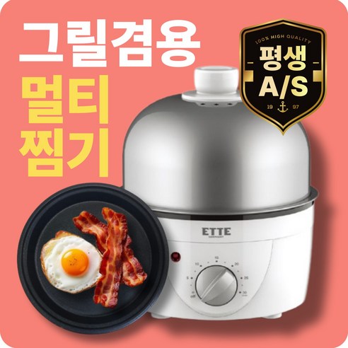 업그레이드 그릴팬 겸용 다용도 멀티 계란 찜기 자동 전원차단 스텐 에그쿠커