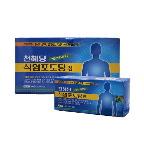 천혜당 식염포도당, 1개, 500정