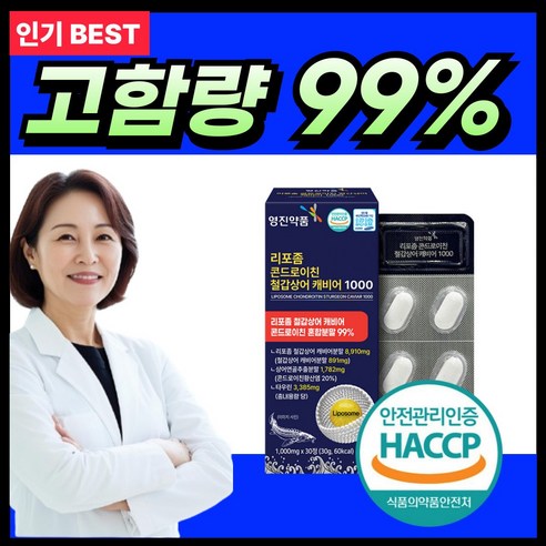 영진약품 리포좀 저분자 철갑상어 콘드로이친 cs6형 식약청인증 연골/ 100% MSM 관절 영양제 1200, 1개, 30정
