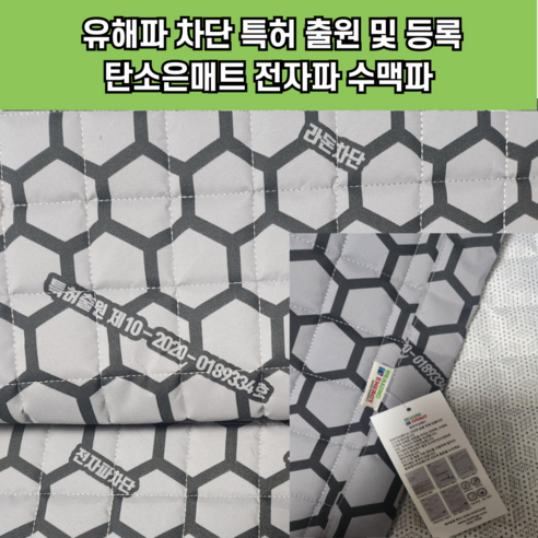 수맥방지 차단 수맥파 전자파 시트 그래핀 매트 은매트 제품, 1개