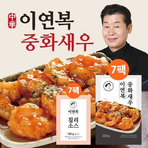 이연복 칠리새우+칠리소스