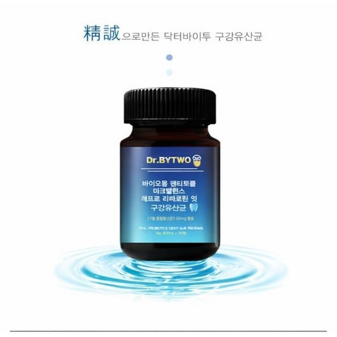 17종구강유산균 구강탄탄잇몸구취유산균 서울대치과의사10년개발 애플민트향 특허구강유신균 자일리톨캔디형 3개월분 90정