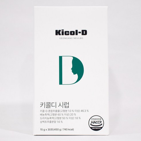 키콜디 시럽 건강늘보 Kicol-D 곰보배추 배즙 도라지 삼백초