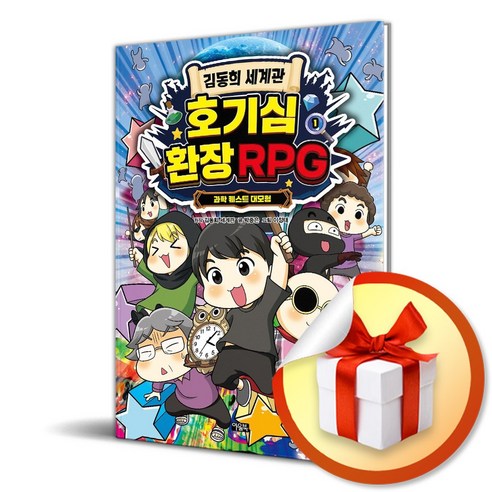 김동희 세계관 호기심 환장 RPG
