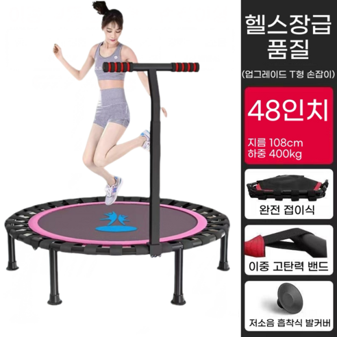 점핑 트램폴린 성인 어른 실내 방방이 홈트 다이어트 대형 에어보드 48인치, 블랙/레드