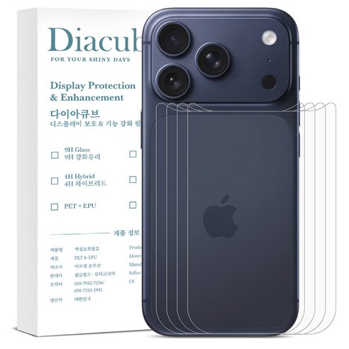 다이아큐브 아이폰17프로맥스 외부 후면보호필름 지문방지무광 고투명유광 간편부착, 2세트