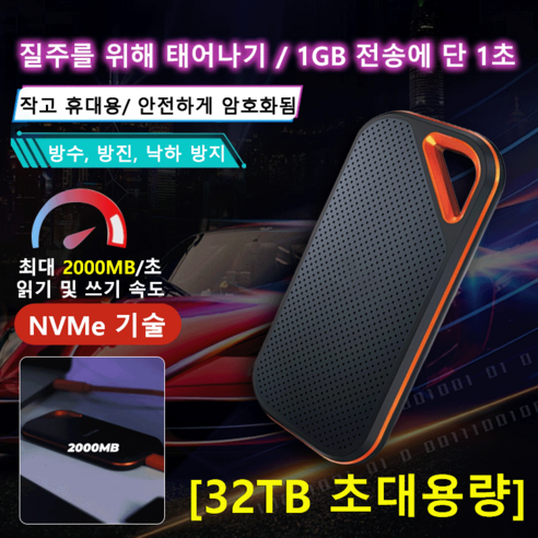[32TB 초대용량] 외장 하드 드라이브 외장하드2tb 고성능 하드디스크, 블랙, 32TB