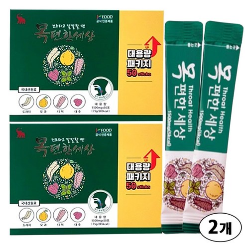 건조하고 칼칼할때 목편한세상 플러스 NEW 실속형