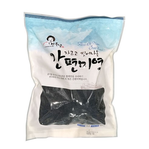 안옥남 씻어나온 간편미역