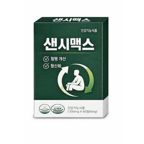 치질 약 한통 두달치 센씨맥스 장시간 앉아서 일하시는분