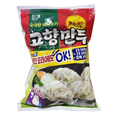 해태 고향만두기획