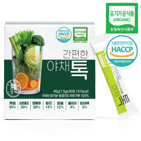 간편톡 야채톡 동결건조 유기농 야채분말
