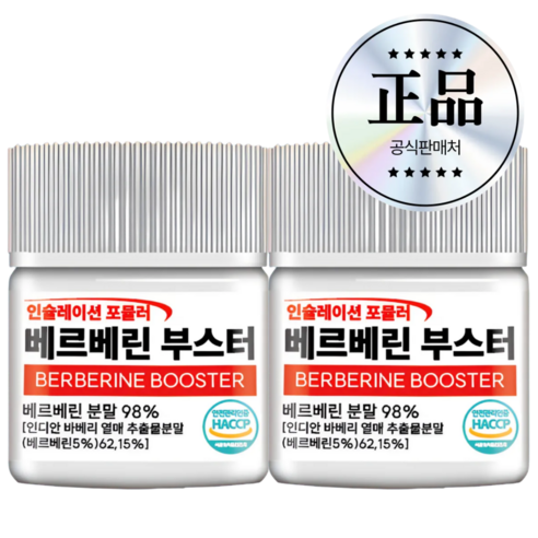 인포바디 인슐레이션 포뮬러 베르베린 부스터 베르베린분말 98% HACCP 인증