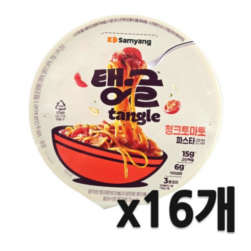 tangle 큰컵 청크토마토 파스타