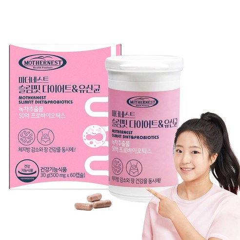 마더네스트 슬림핏 다이어트&유산균 60캡슐 체지방 감소 장건강 식물성캡슐, 30g, 60정, 1박스