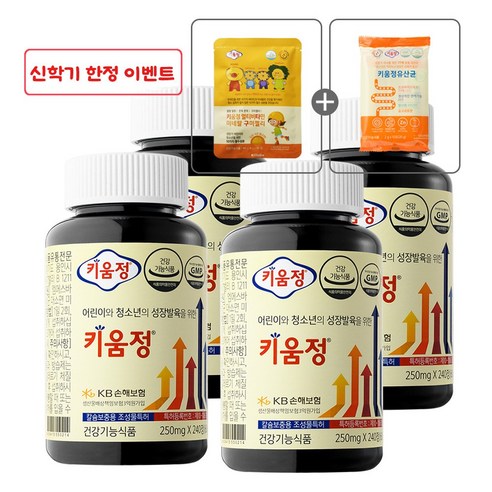 닥터피플 키움정 성장발육 건강기능식품