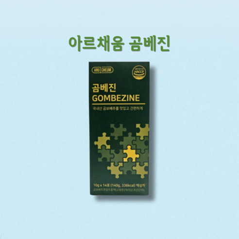 아르채움 곰베진 1박스