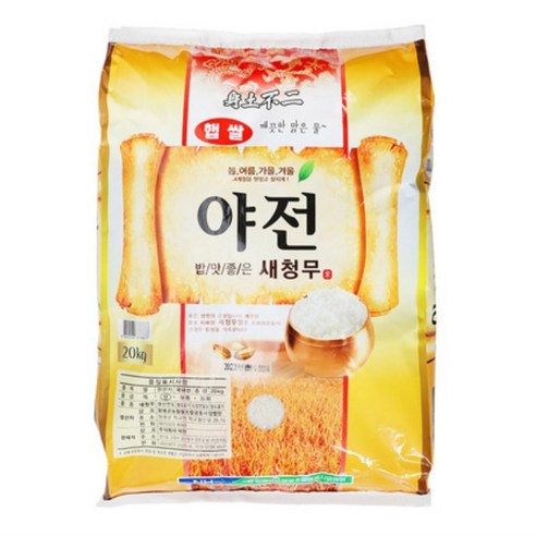 함평천지 새청무쌀 20kg