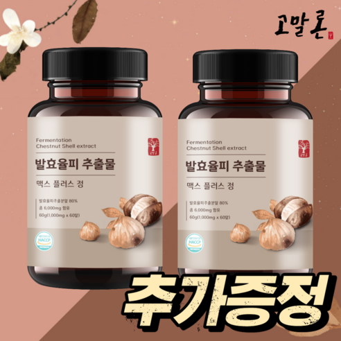 고말론 발효율피 추출물 맥스 플러스 정 1000mg 60정