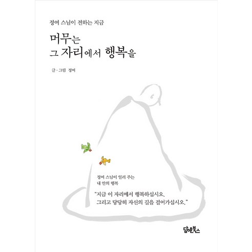 쿠팡! | 머무는 그 자리에서 행복을 머무는 그 자리에서 행복을