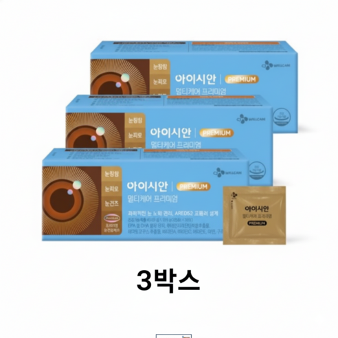 GS단독CJ 아이시안 눈+혈행 멀티케어 프리미엄 1박스/월분