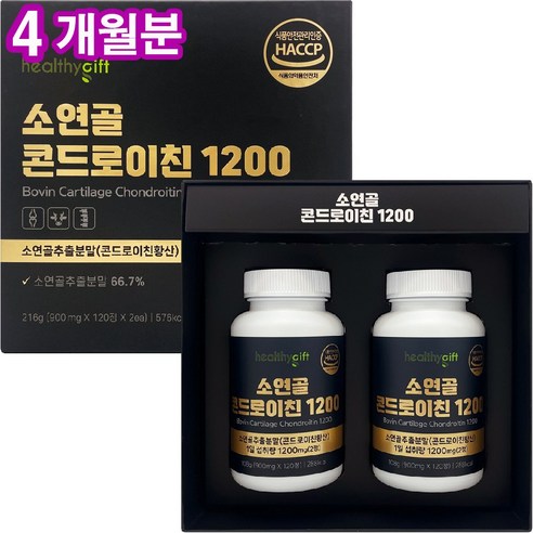 소연골 콘드로이친 1200 식약처 HACCP 인증 보스웰리아 우슬 추출분말 함유 대용량 부모님 선물